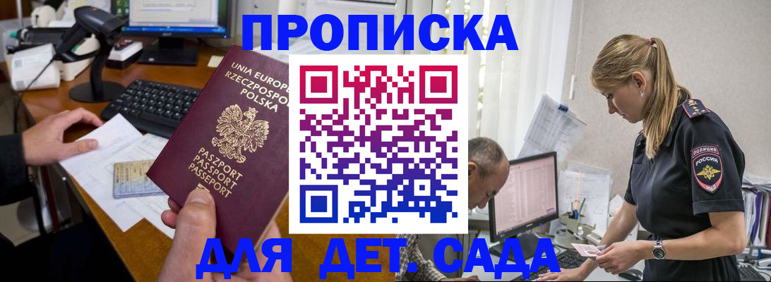 временная регистрация купить в Нарткале