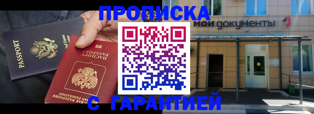 временная регистрация поиск в Нарткале