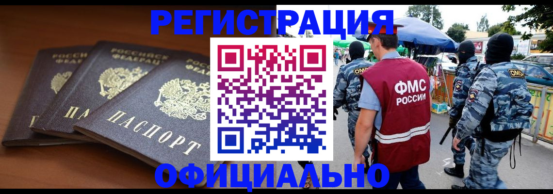 прописка поиск в Нарткале