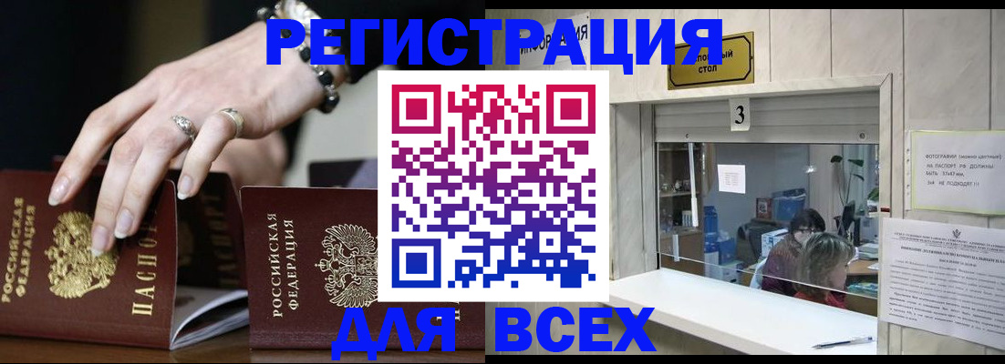 где прописаться в Нарткале