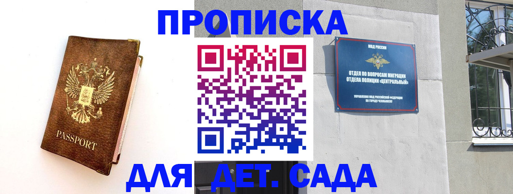 временная регистрация гарантия в Нарткале