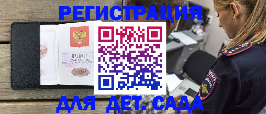 прописка паспорт в Нарткале