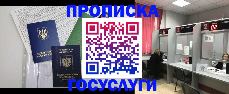 прописка для кредита в Нарткале