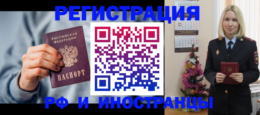 временная регистрация для школы в Нарткале
