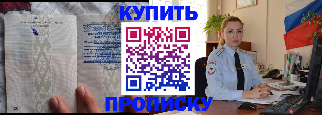 прописка поиск в Нарткале